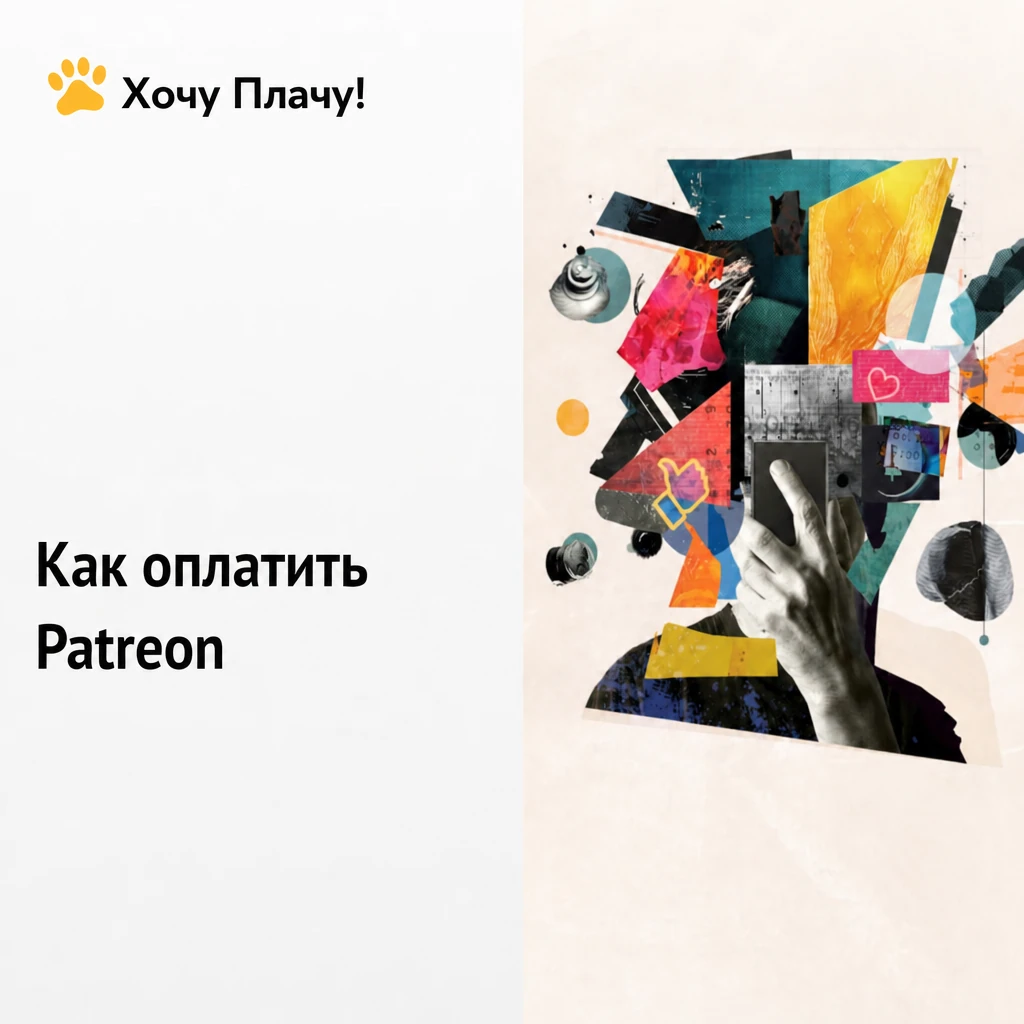 Логотип Patreon — платформы для поддержки авторов
