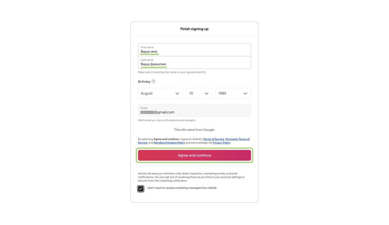 Заполнение личных данных при регистрации на Airbnb
