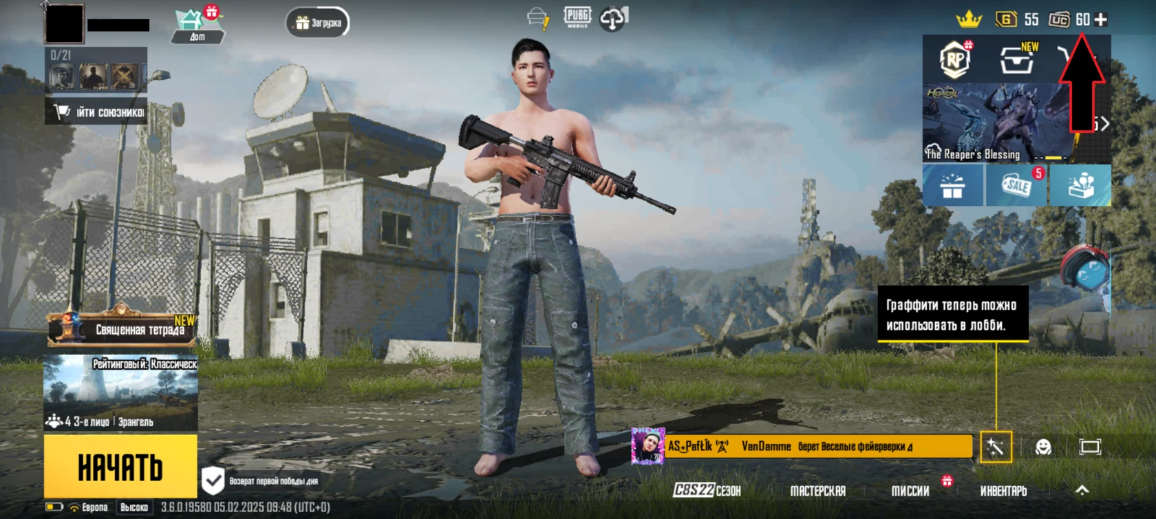 UC зачислены на аккаунт PUBG Mobile — покупка завершена