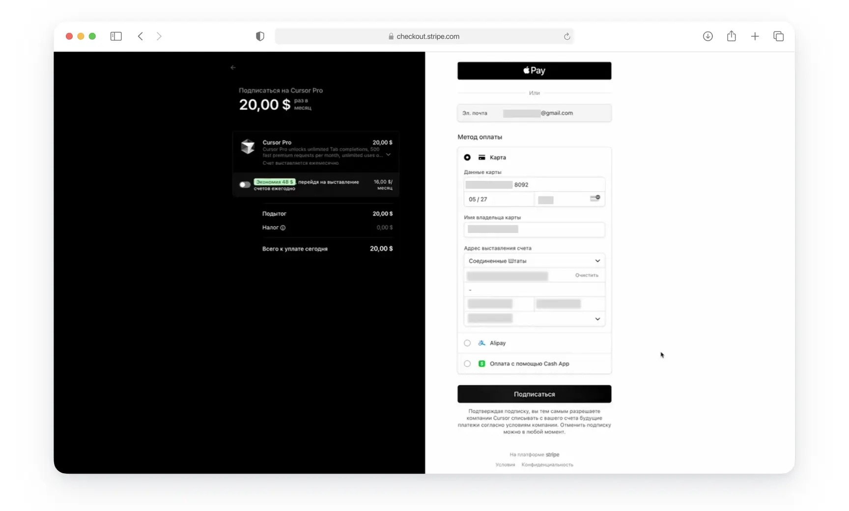 Платёжная форма Cursor AI с выбором метода оплаты Card
