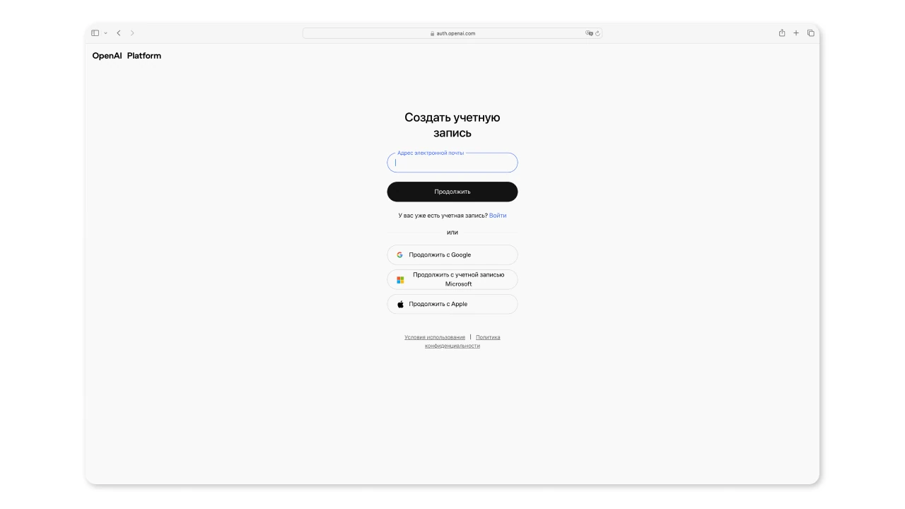 Страница регистрации на platform.openai.com — кнопка Sign Up