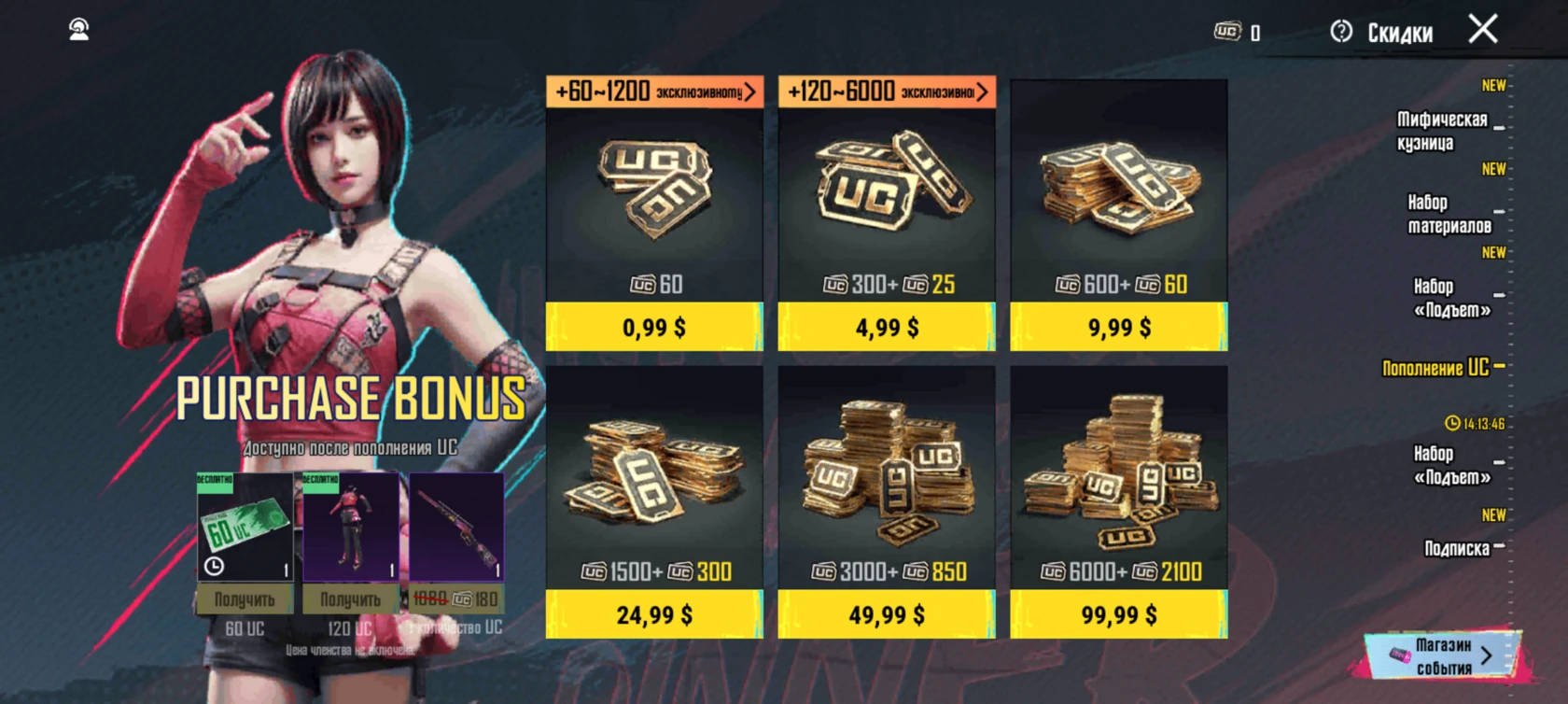 Внутриигровой магазин PUBG Mobile — цены в долларах США