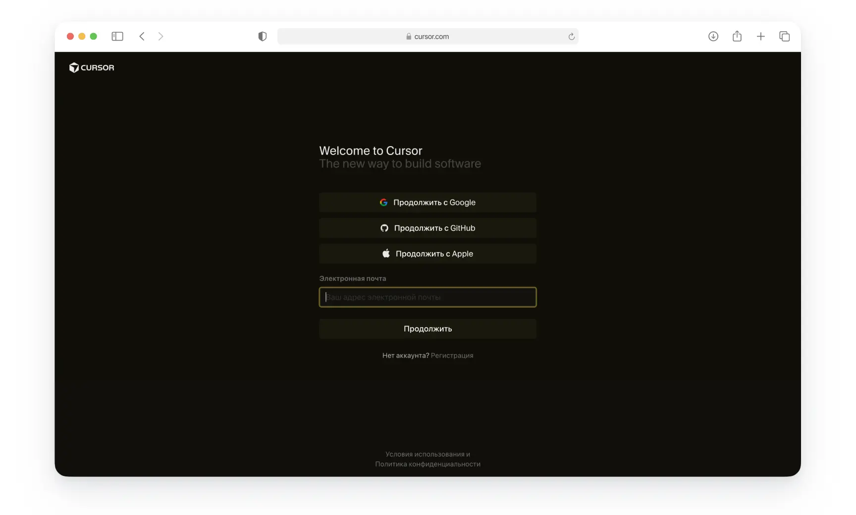 Рабочее окно Cursor AI после входа — кнопка Upgrade to Pro в боковом меню