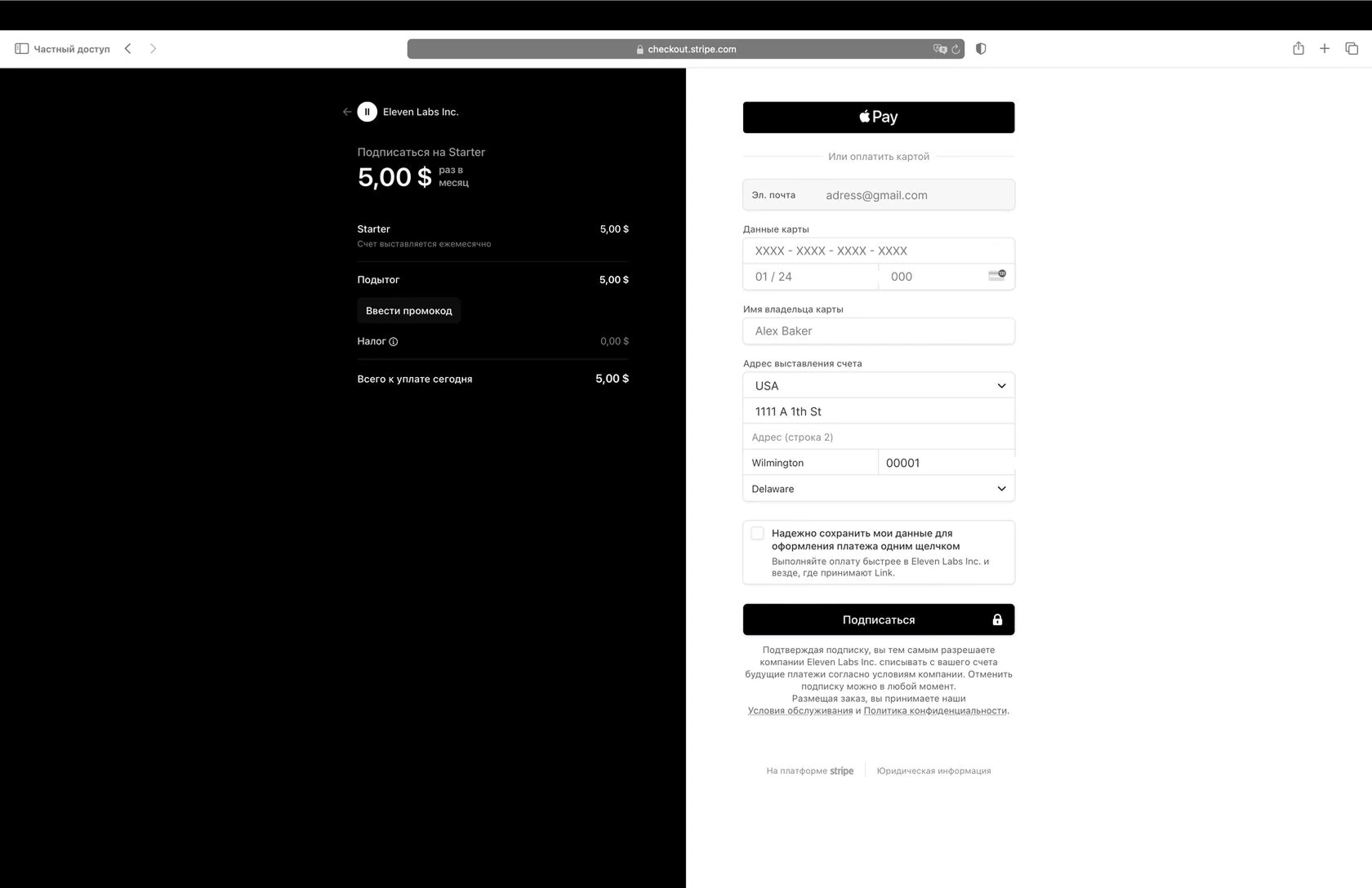 Форма оплаты ElevenLabs — поля для данных карты и биллинга