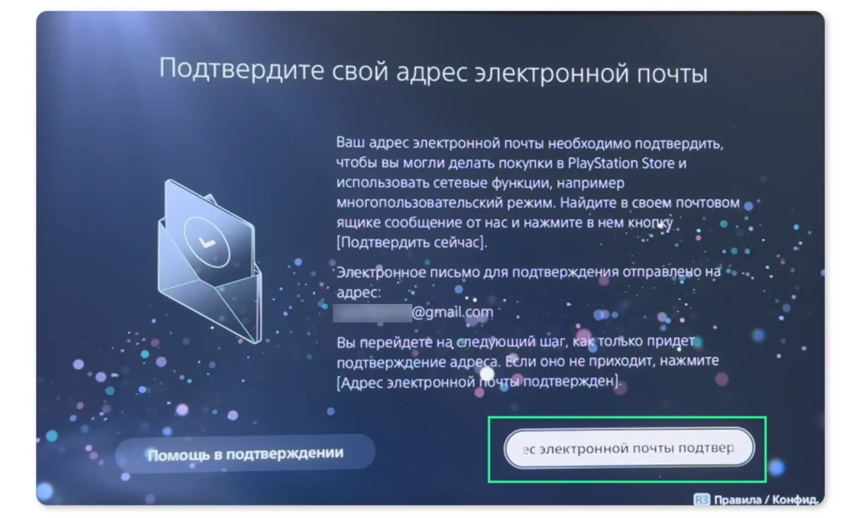 Принятие пользовательского соглашения PlayStation при создании аккаунта