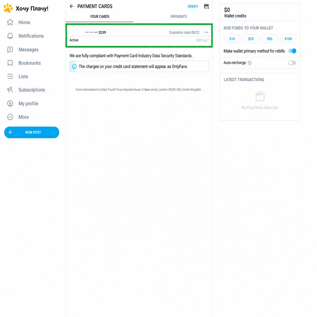 Форма ввода данных карты на OnlyFans — billing address и CVV