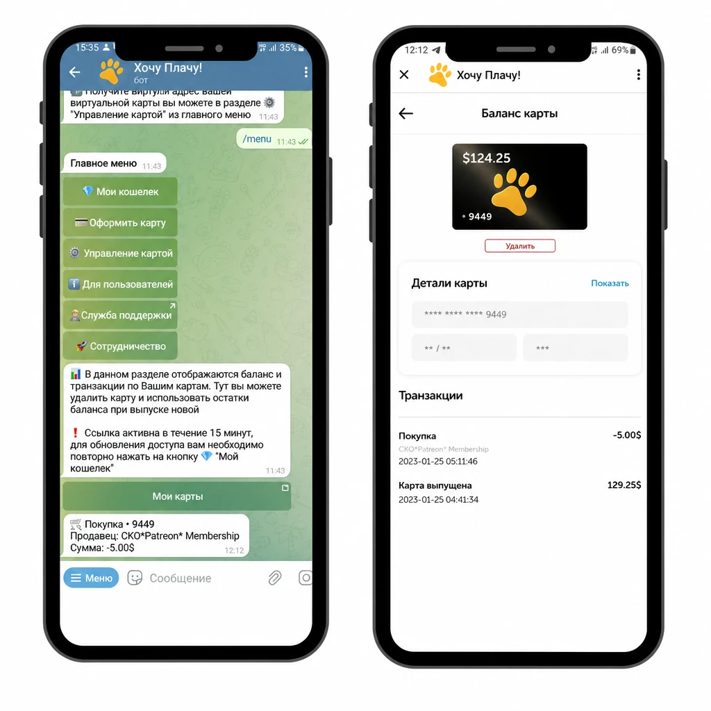 Уведомления об операциях и транзакциях в боте Хочу Плачу!
