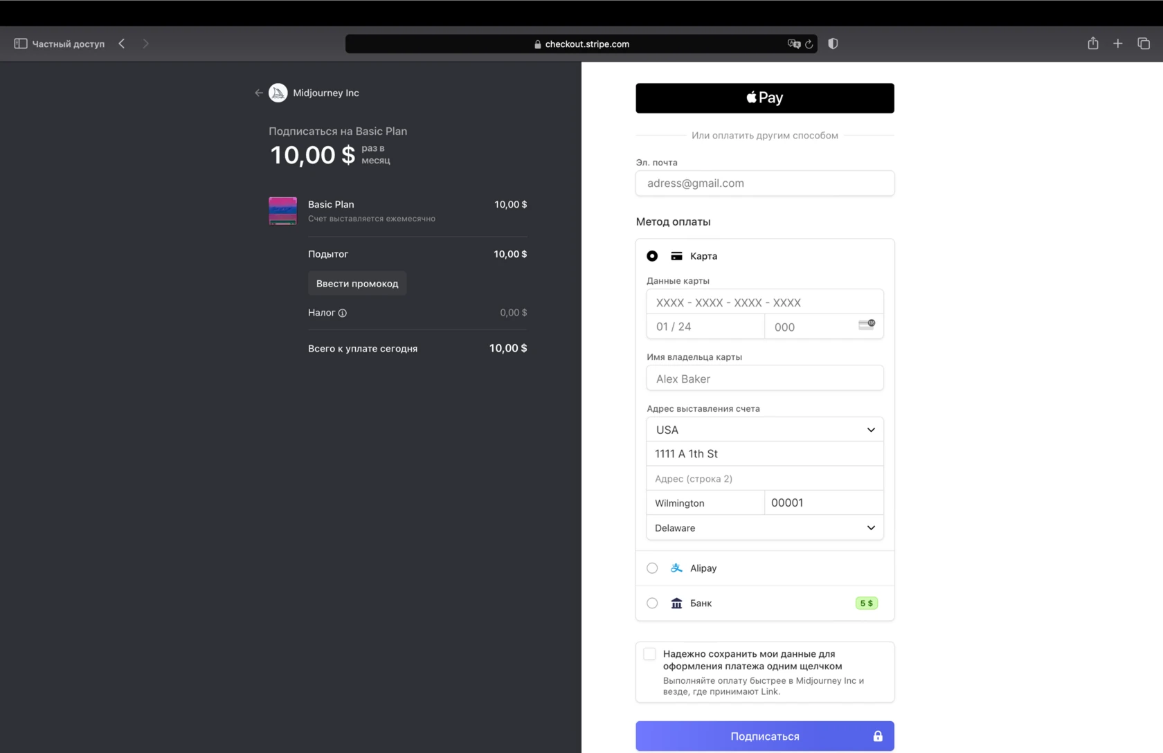 Форма ввода данных карты на странице оплаты Midjourney