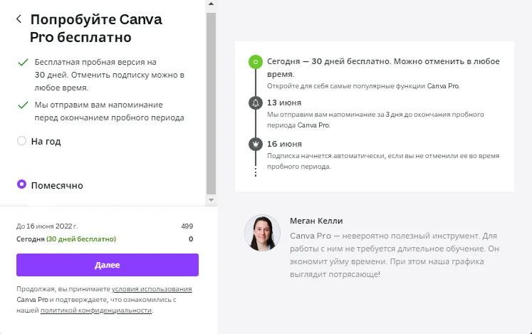 Как оплатить Canva Pro виртуальной картой Хочу Плачу! в 2026 году