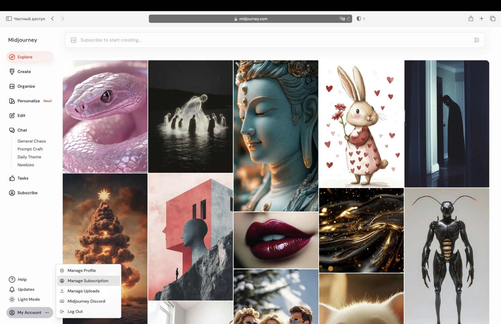 Меню My Account в Midjourney с пунктом Manage Subscription