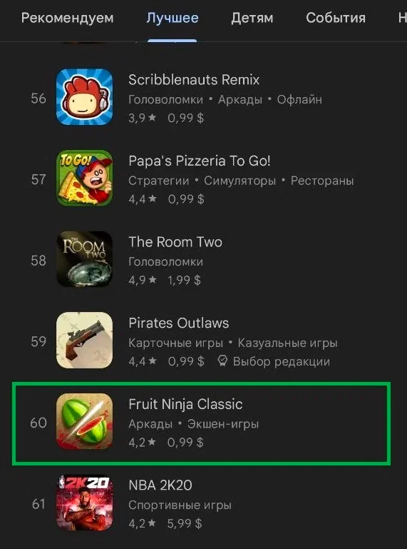 Google Play — выбор аккаунта с привязанной картой