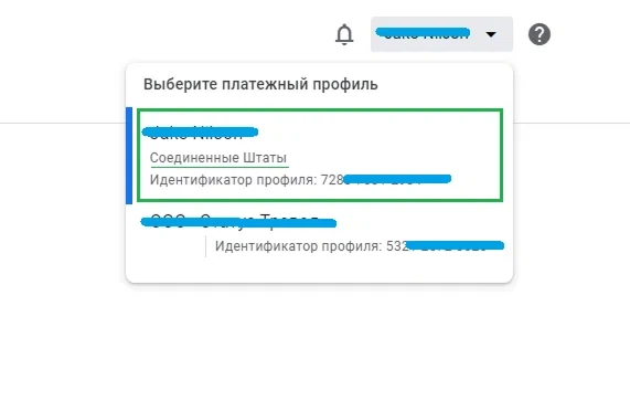 Переключение между профилями Google Pay