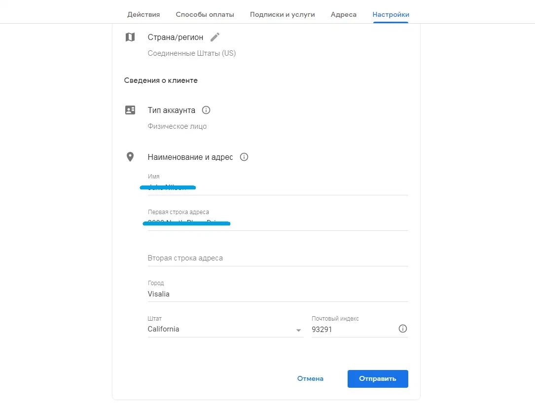 Заполнение биллинг-адреса в платёжном профиле Google