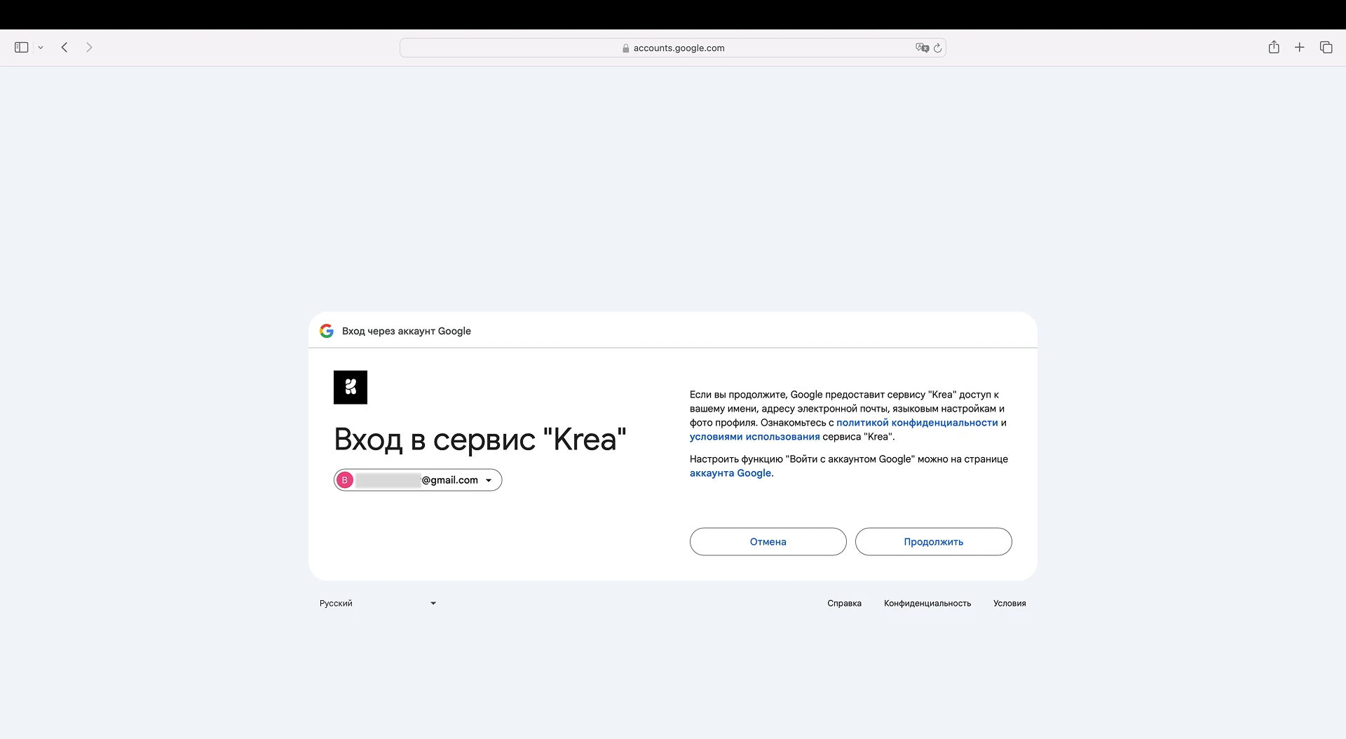 Форма входа в аккаунт KREA AI через Google