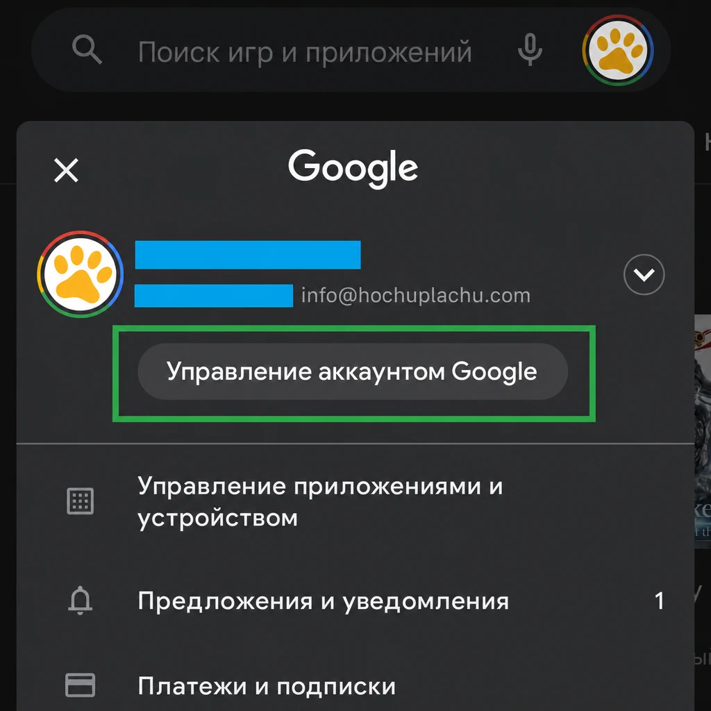 Запрос кода верификации в Google Play