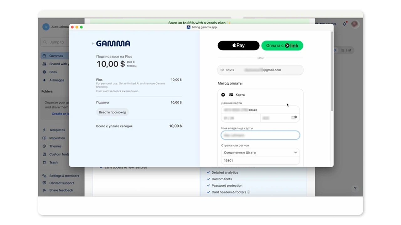 Как оплатить Gamma App с картой Хочу Плачу! — обложка гайда