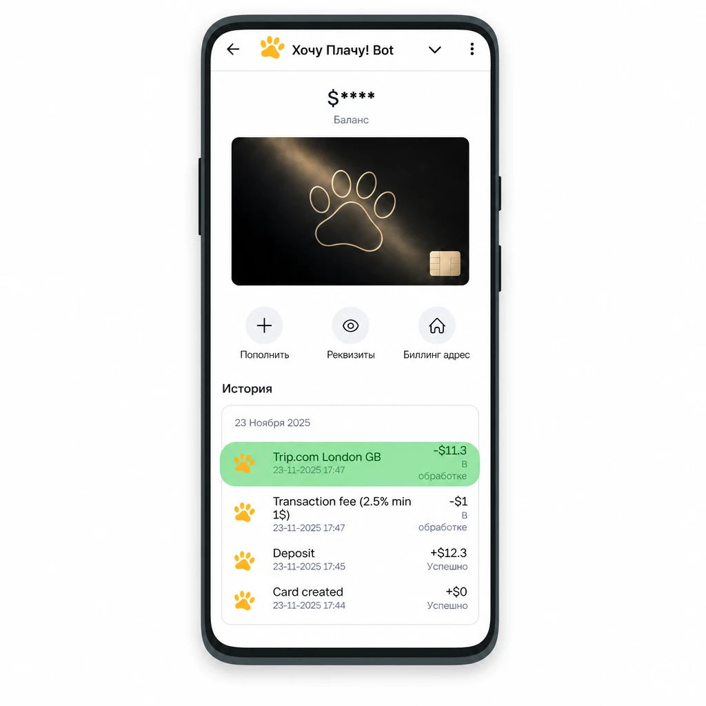 Приложение Trip.com на смартфоне — бронирование авиабилетов и отелей