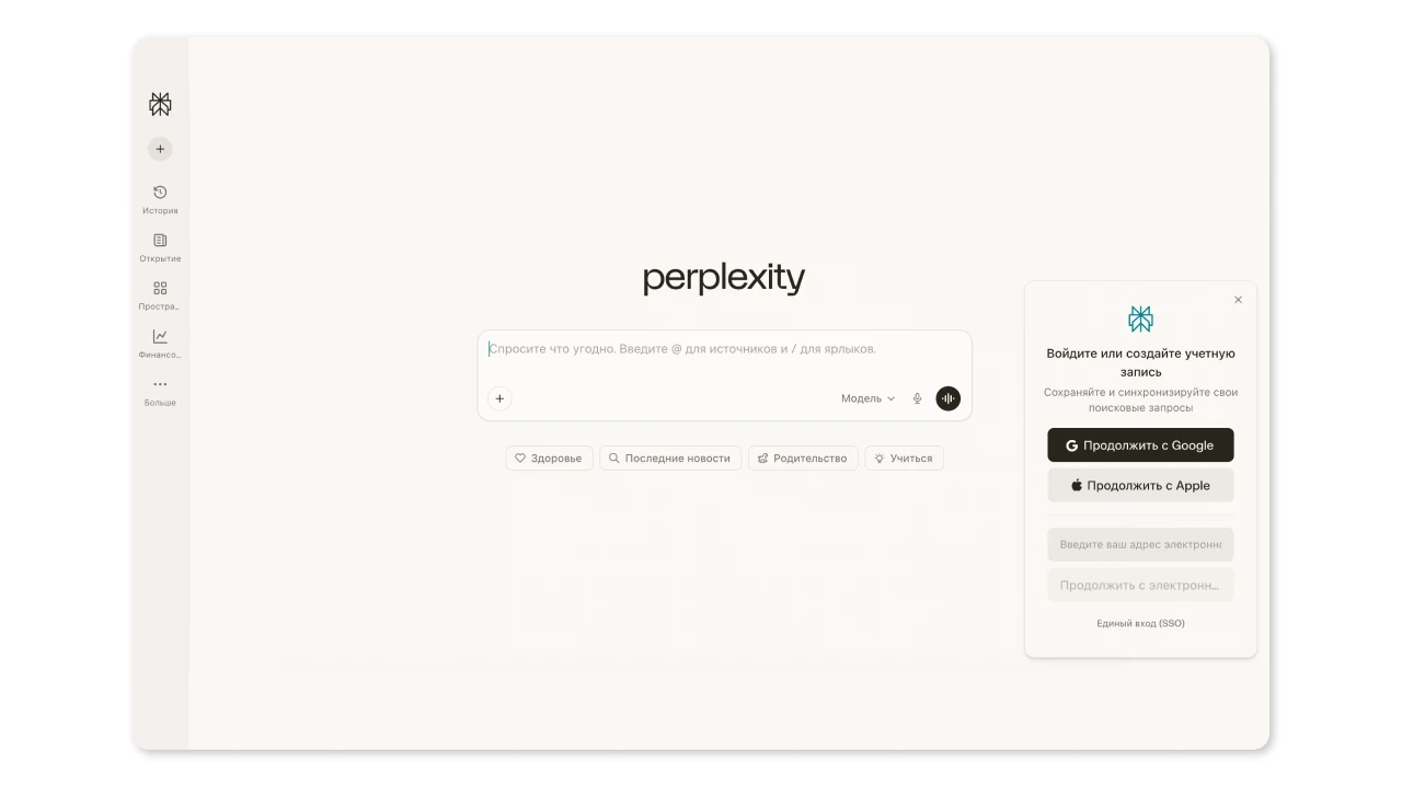Perplexity AI — оплата подписки Pro виртуальной картой Хочу Плачу!
