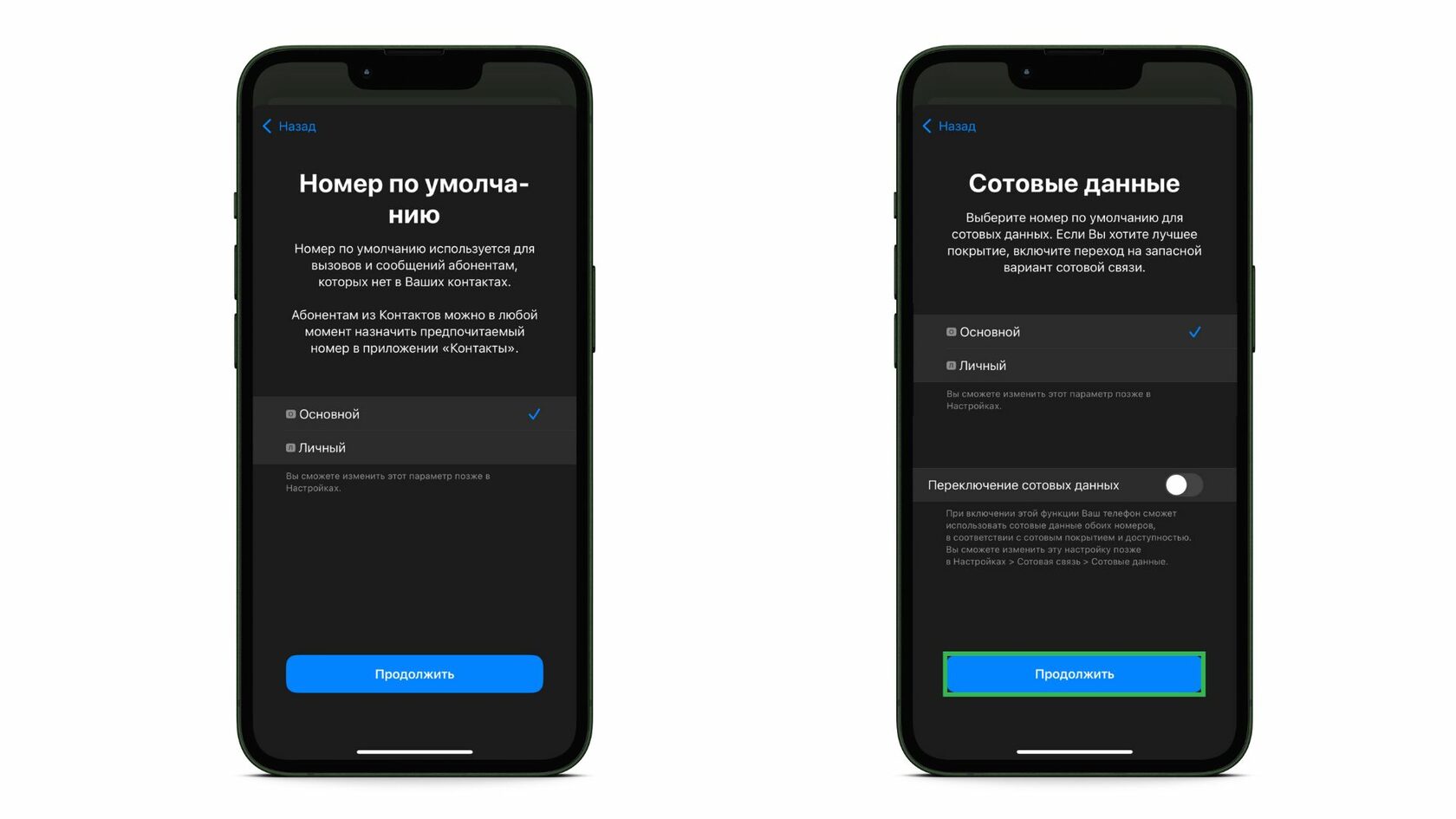 Завершение установки eSIM в приложении Airalo — статус готова