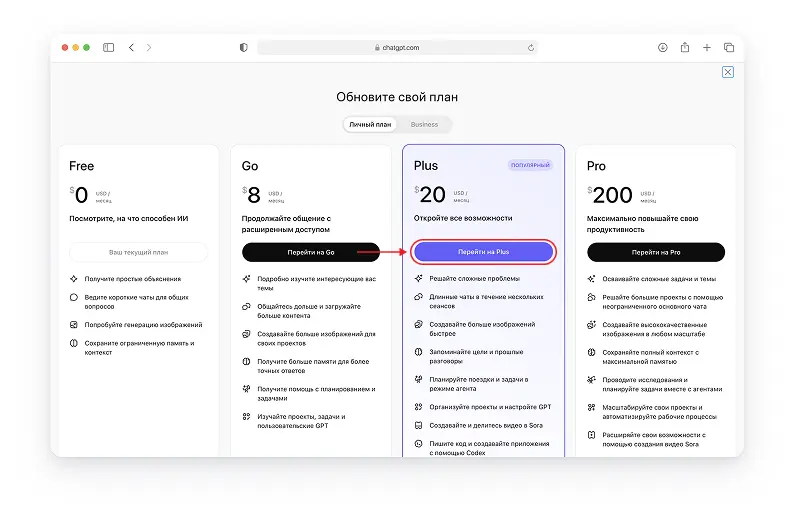 Форма ввода данных карты при оплате ChatGPT Plus — billing address