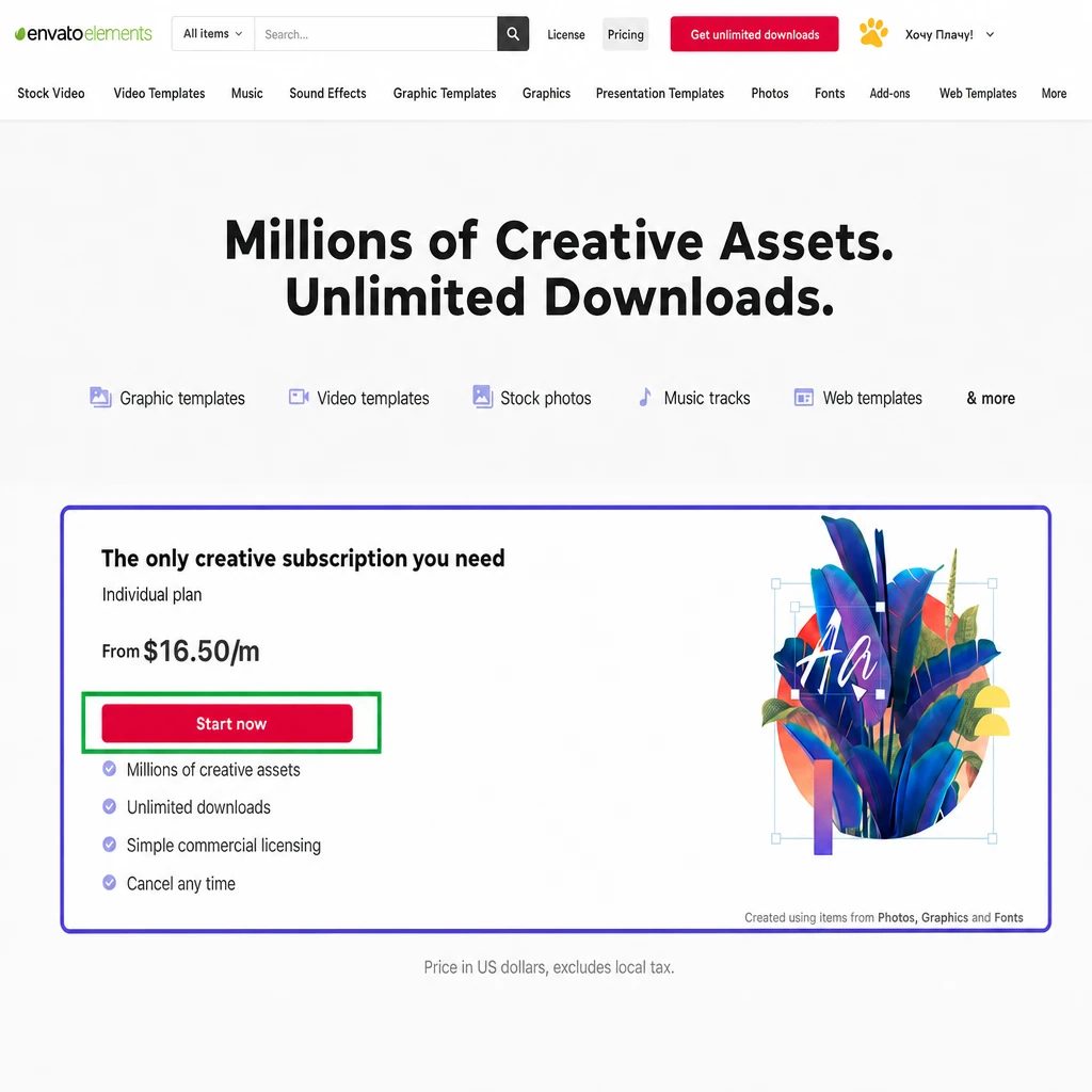 Страница оформления подписки Envato Elements с кнопкой Start now