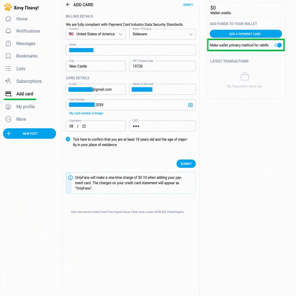 Раздел Add Card в настройках профиля OnlyFans