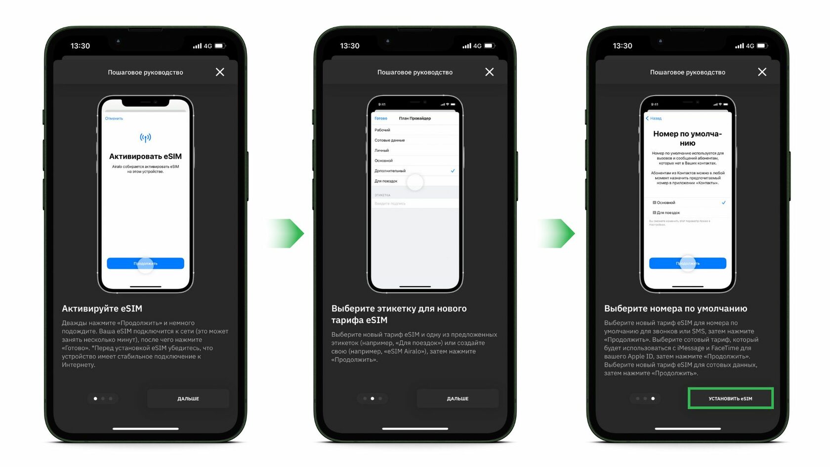 Экран процесса подключения eSIM на iPhone