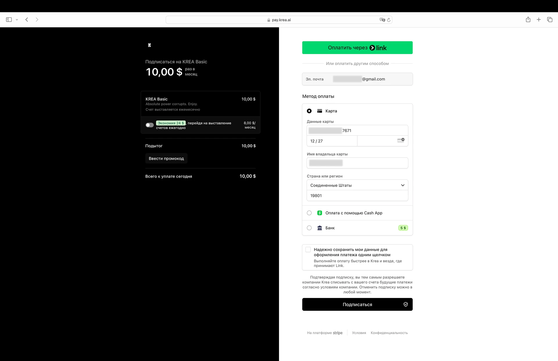Платёжная форма KREA AI — ввод данных карты Хочу Плачу!