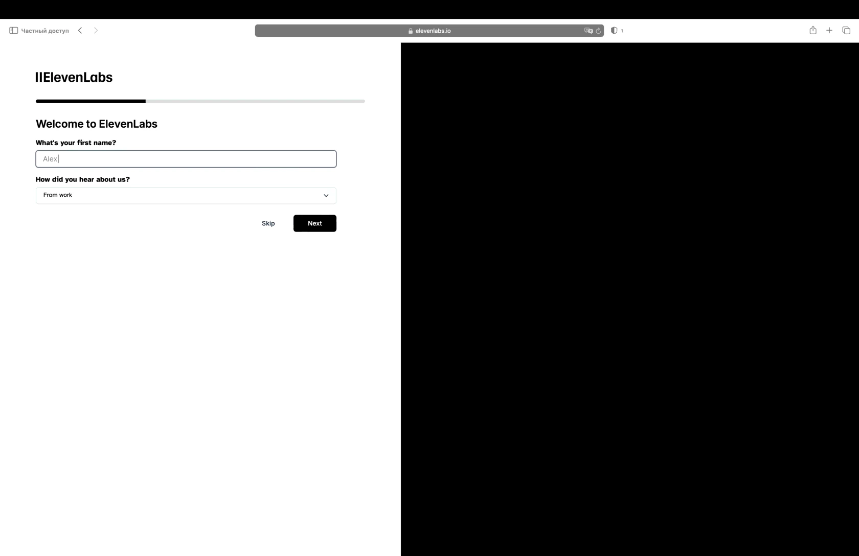 Опрос при первой регистрации в ElevenLabs с кнопкой Skip