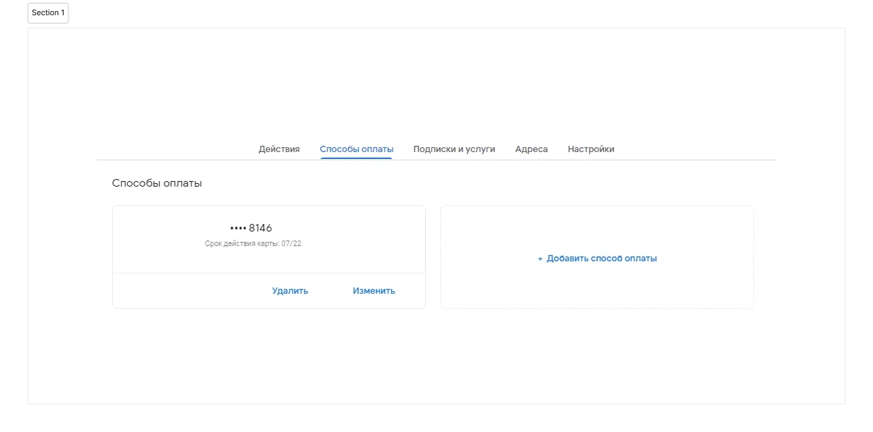 Карта успешно добавлена в Google Play