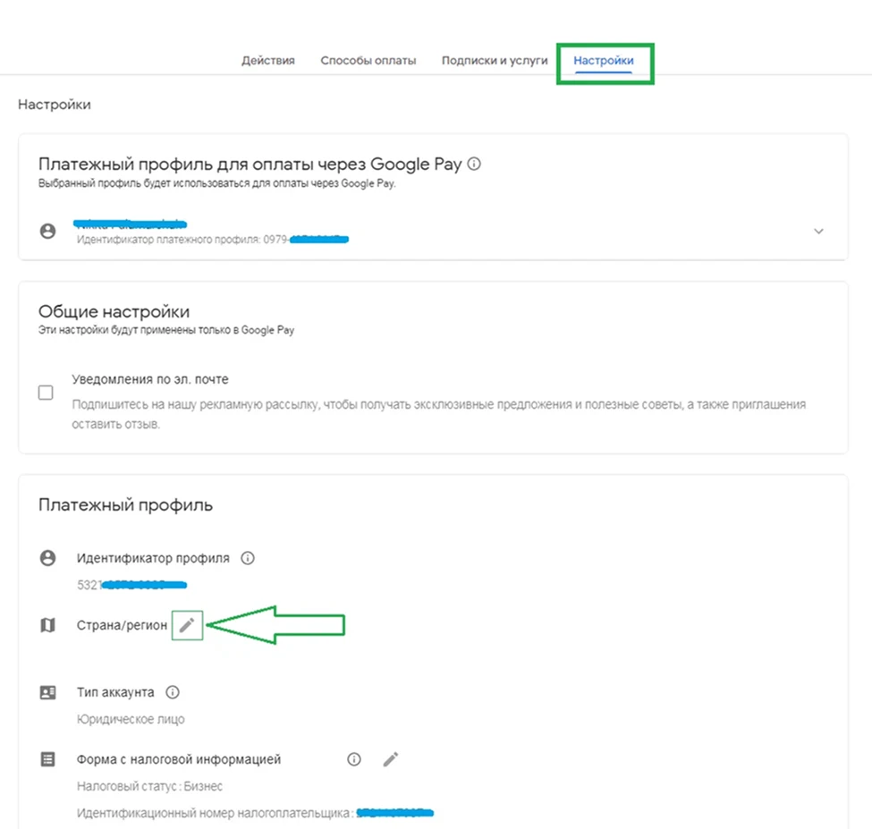 Меню настроек платежей Google