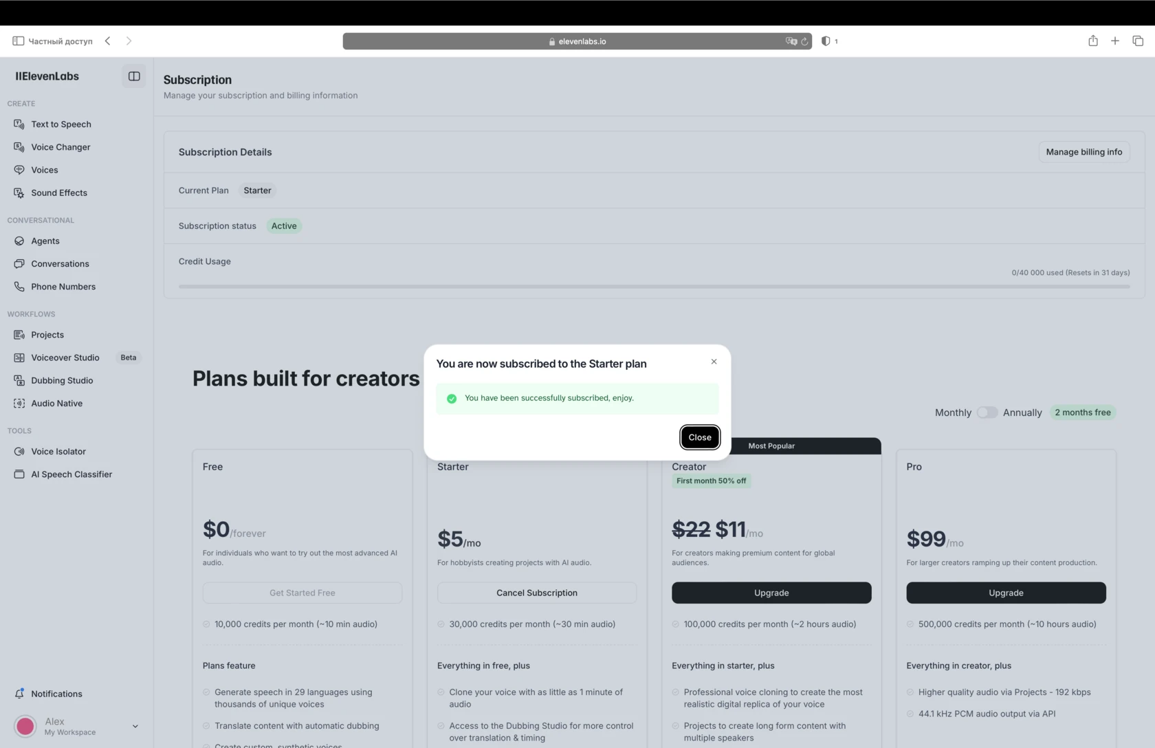 Подтверждение успешной подписки ElevenLabs