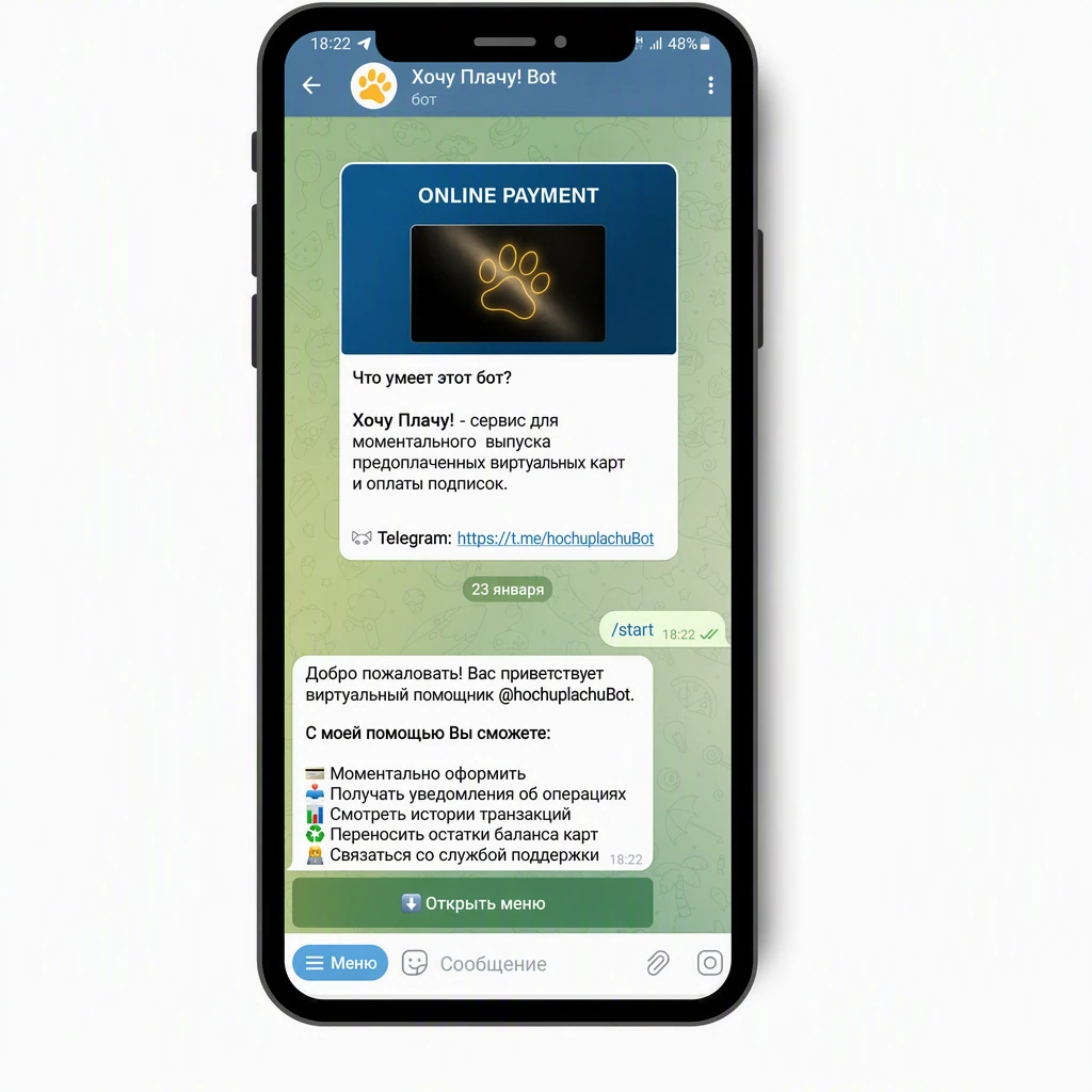 Интерфейс Telegram Mini App — популярность мессенджера и возможности для сервисов