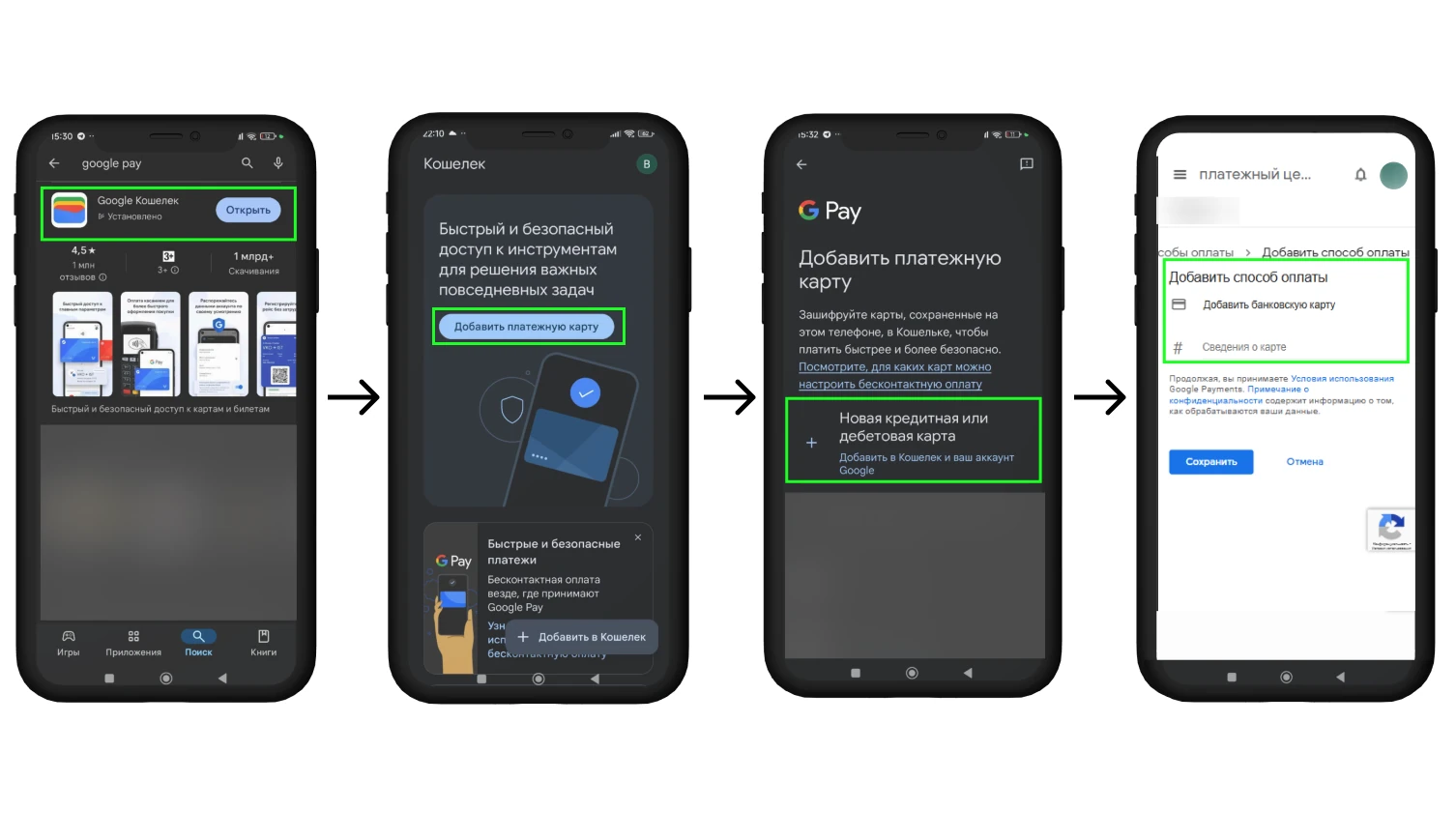 Apple Pay и Google Pay с виртуальной картой Хочу Плачу!