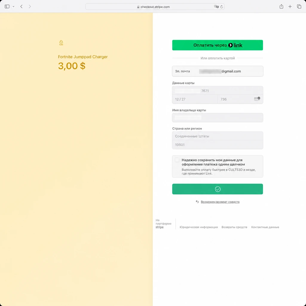 Форма оплаты Stripe с полями для данных карты и биллинг-адреса