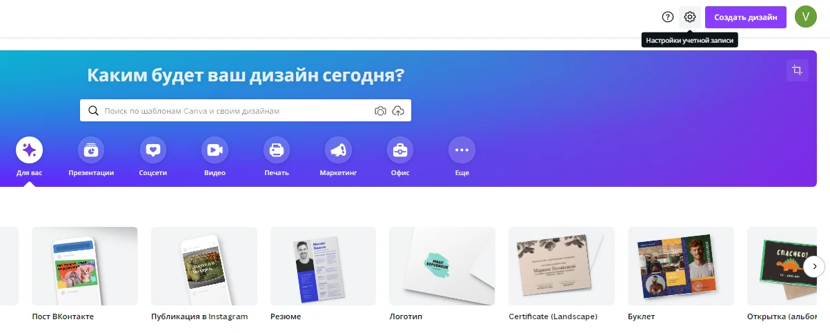 Подключение VPN с местоположением США для смены региона Canva