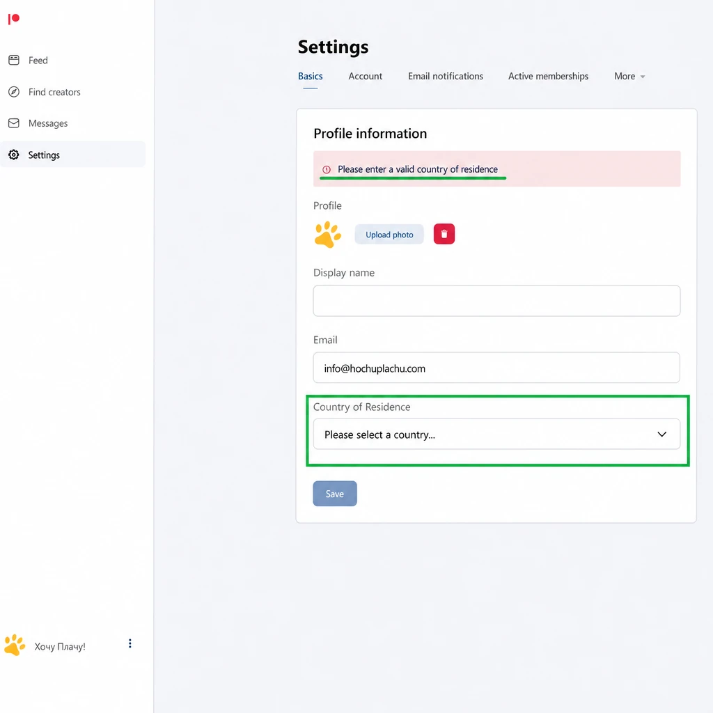 Настройки аккаунта Patreon — раздел биллинга