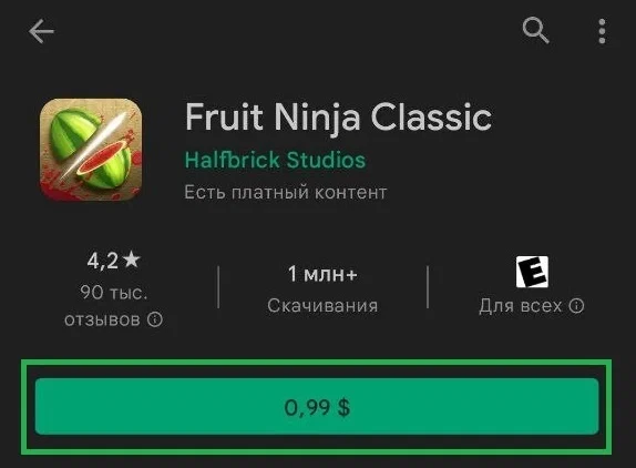 Выбор платного приложения в Google Play для тестовой покупки
