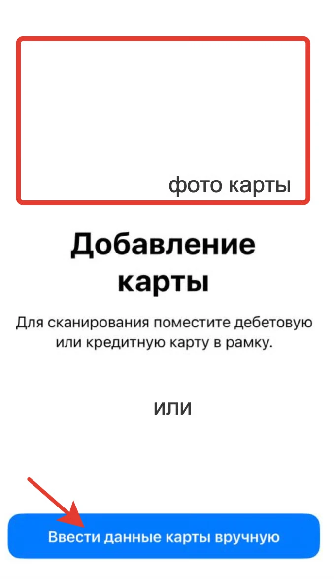 Добавление карты в Google Pay — ввод данных вручную